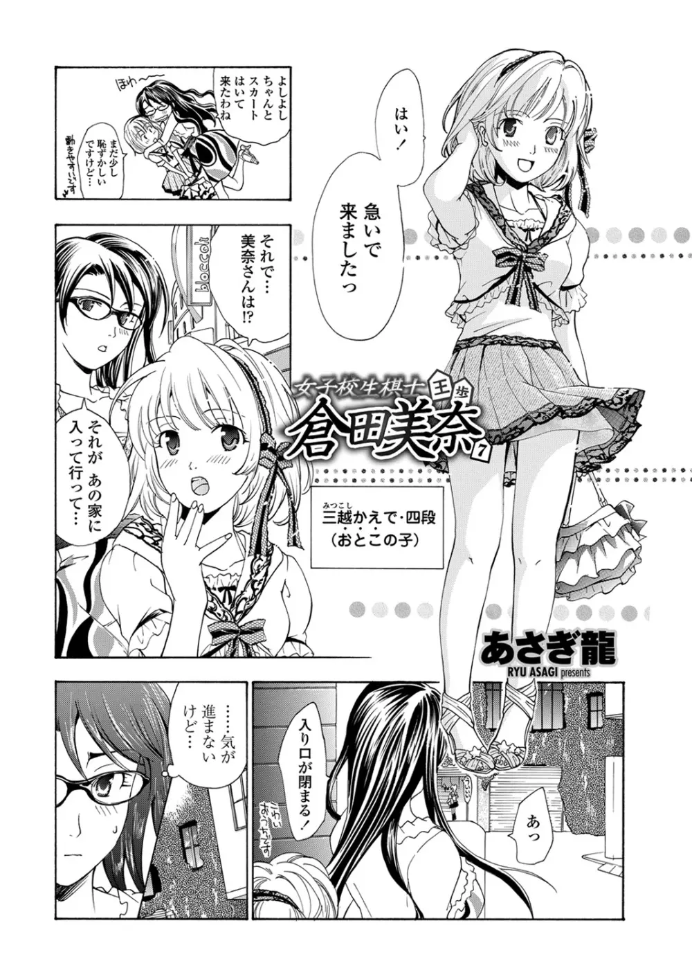 WEB バズーカ Vol.28 Page.80