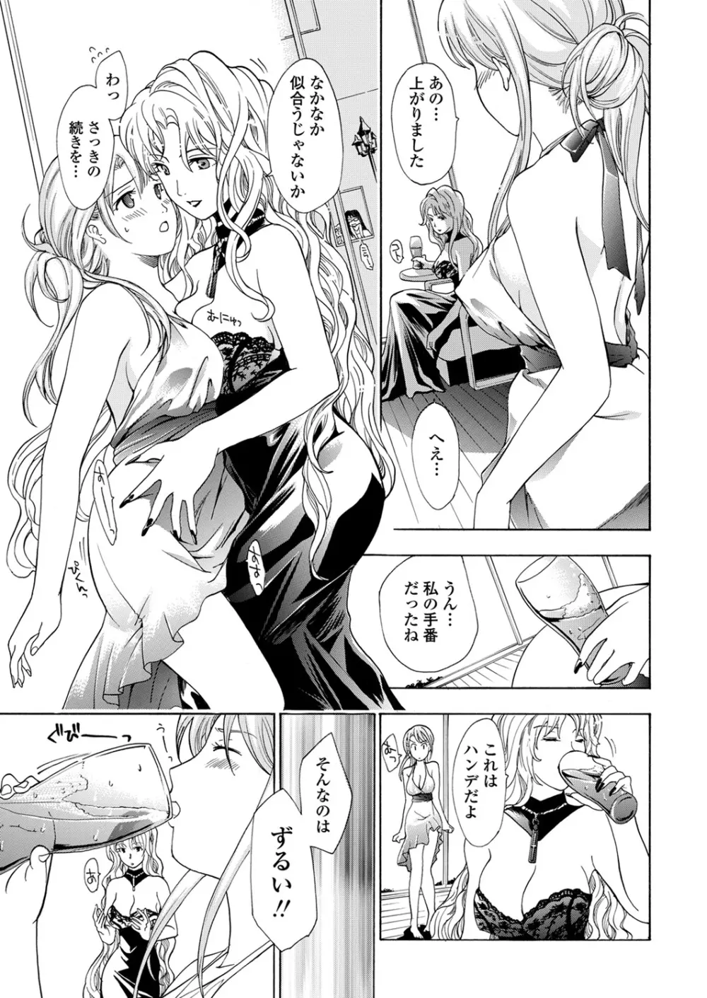 WEB バズーカ Vol.28 Page.85