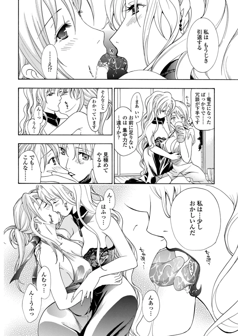 WEB バズーカ Vol.28 Page.88