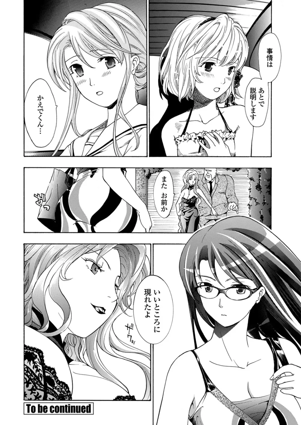 WEB バズーカ Vol.28 Page.98