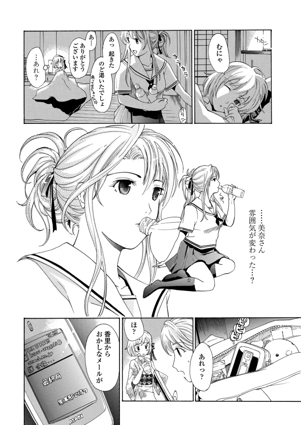 WEB バズーカ Vol.29 Page.100