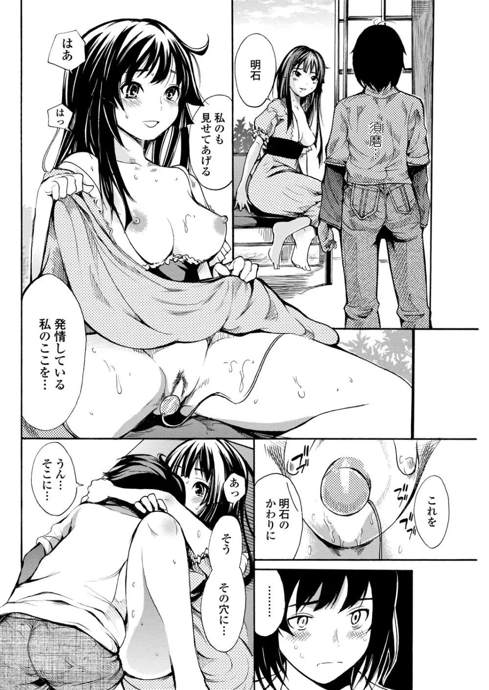 WEB バズーカ Vol.29 Page.112