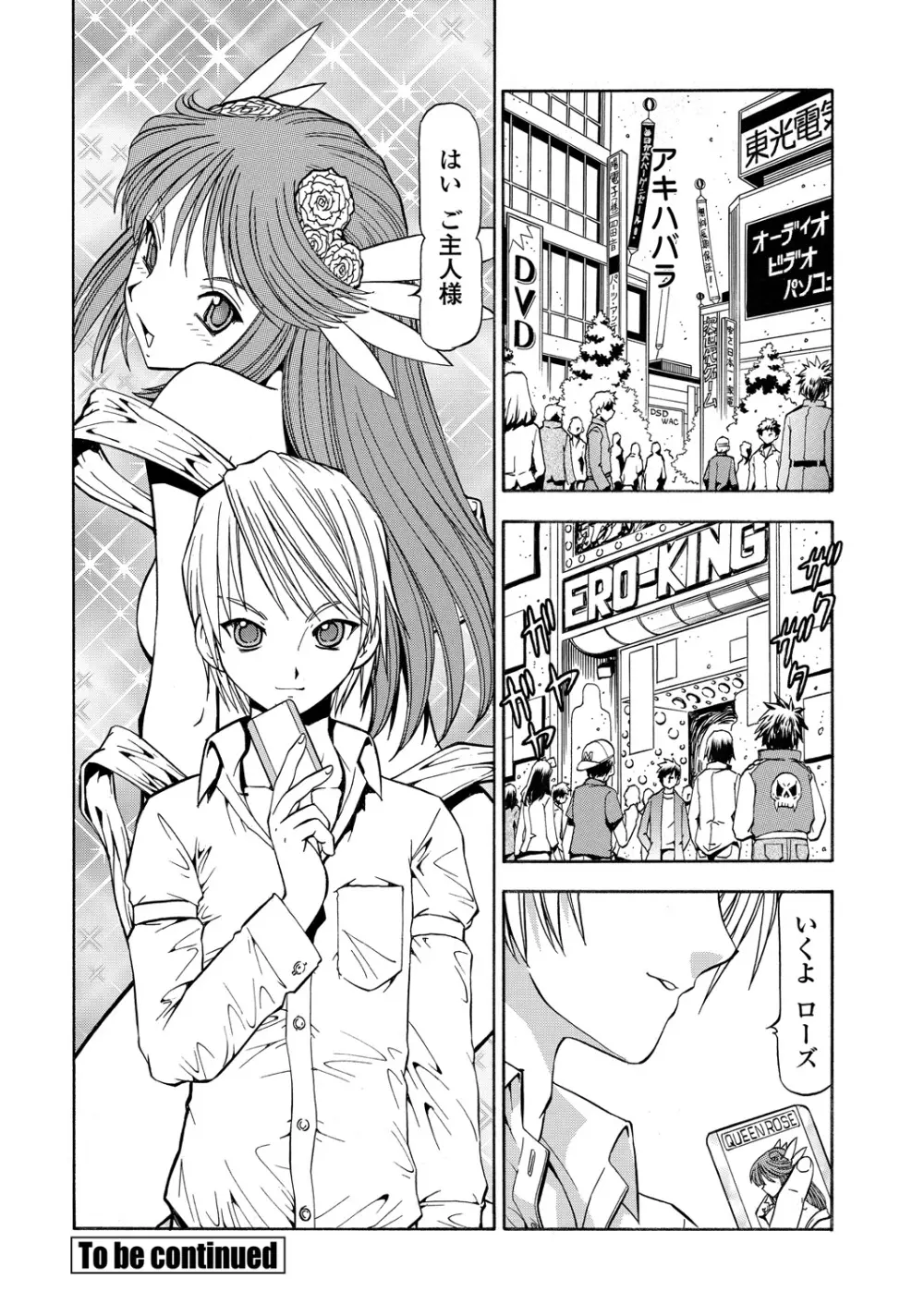 WEB バズーカ Vol.29 Page.162