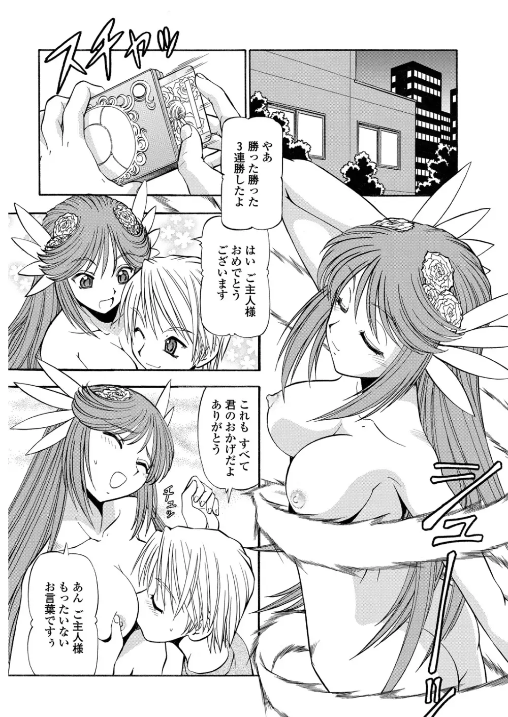 WEB バズーカ Vol.29 Page.172