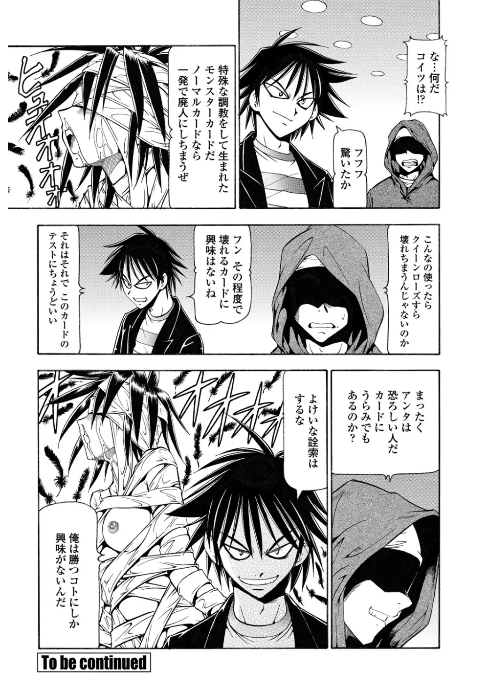 WEB バズーカ Vol.29 Page.182