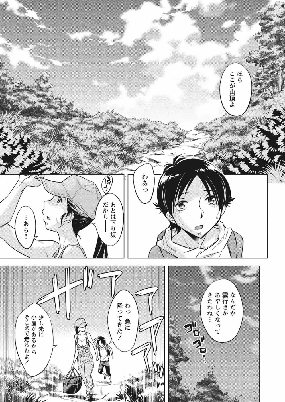 WEB バズーカ Vol.29 Page.23