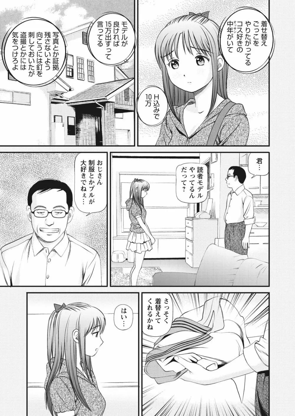 WEB バズーカ Vol.29 Page.41