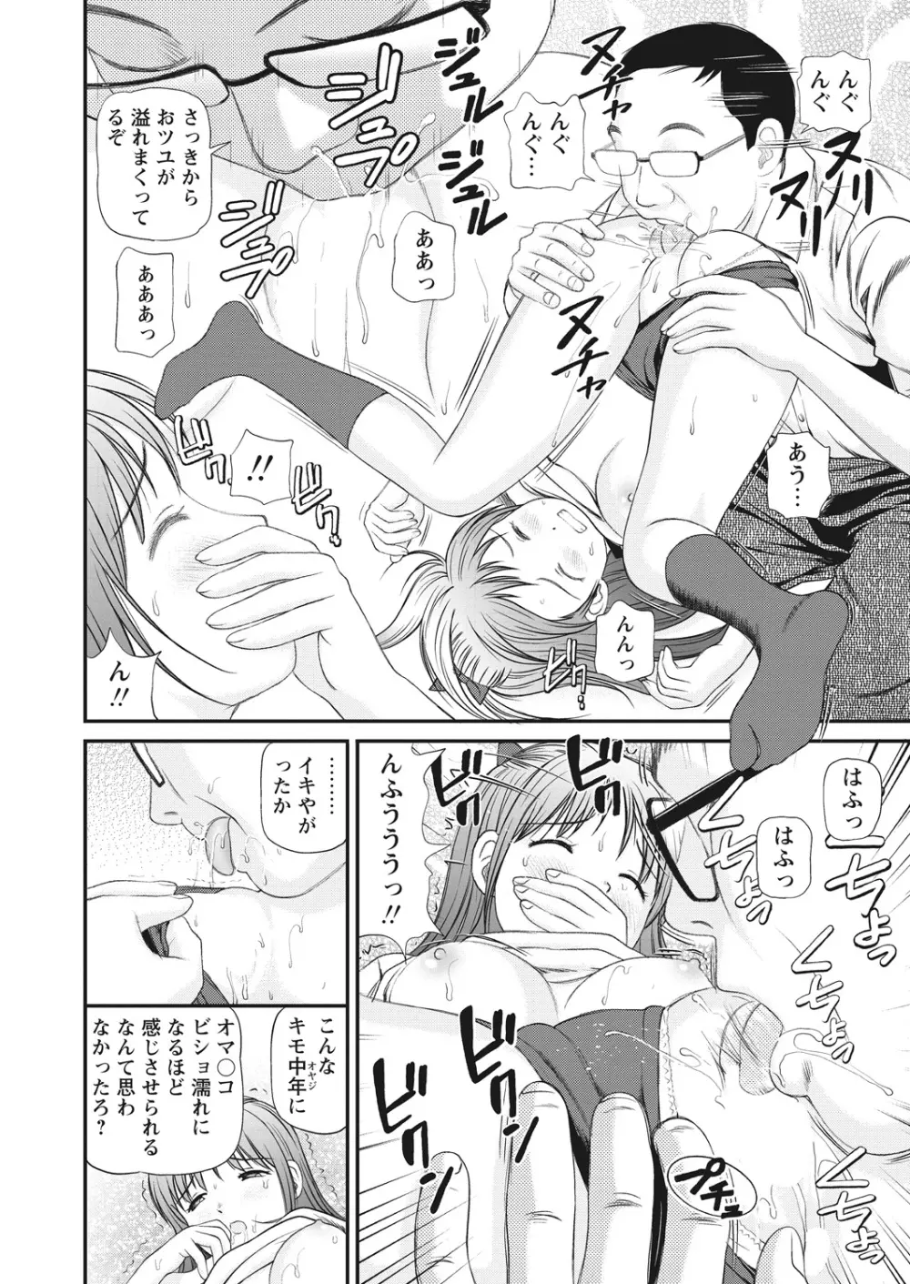 WEB バズーカ Vol.29 Page.48