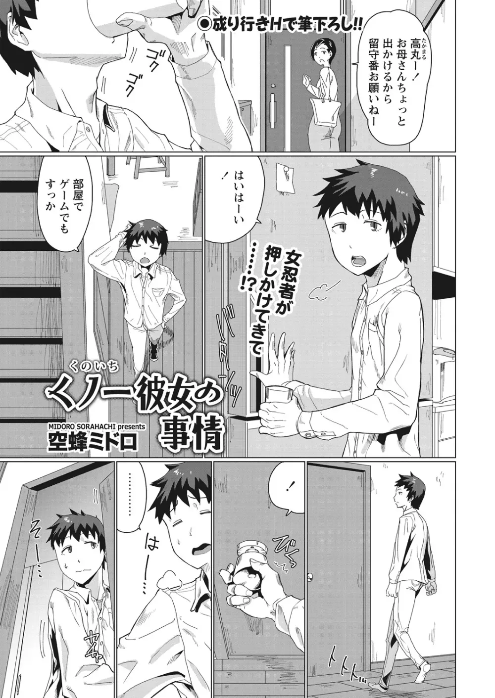 WEB バズーカ Vol.29 Page.53