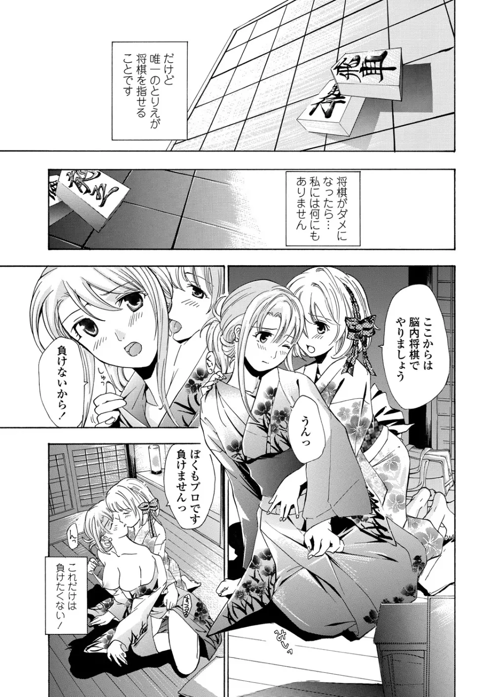 WEB バズーカ Vol.29 Page.89