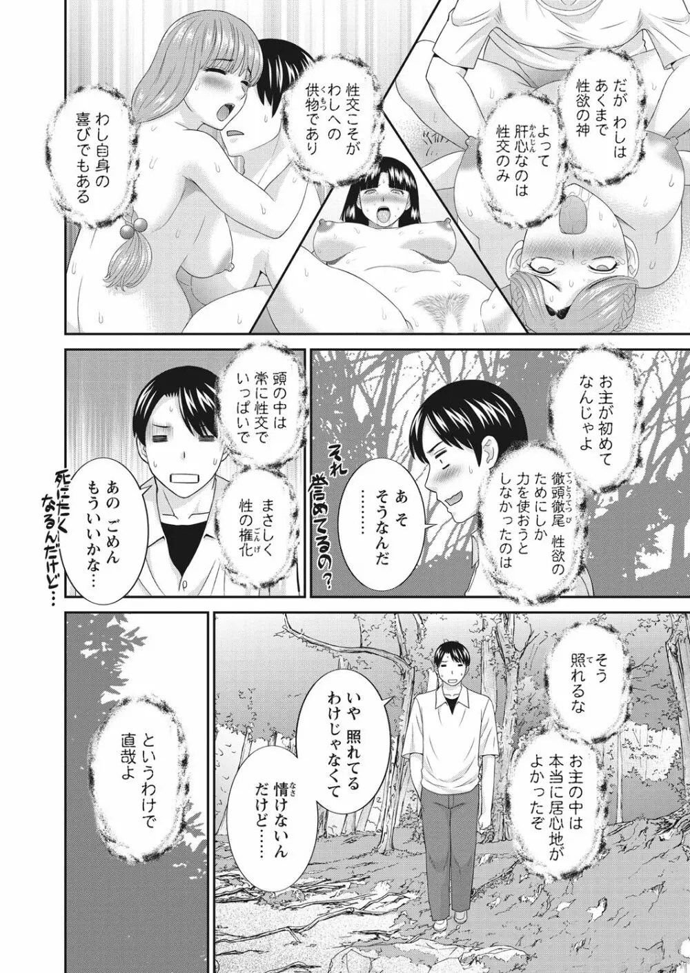 WEB バズーカ Vol.31 Page.10
