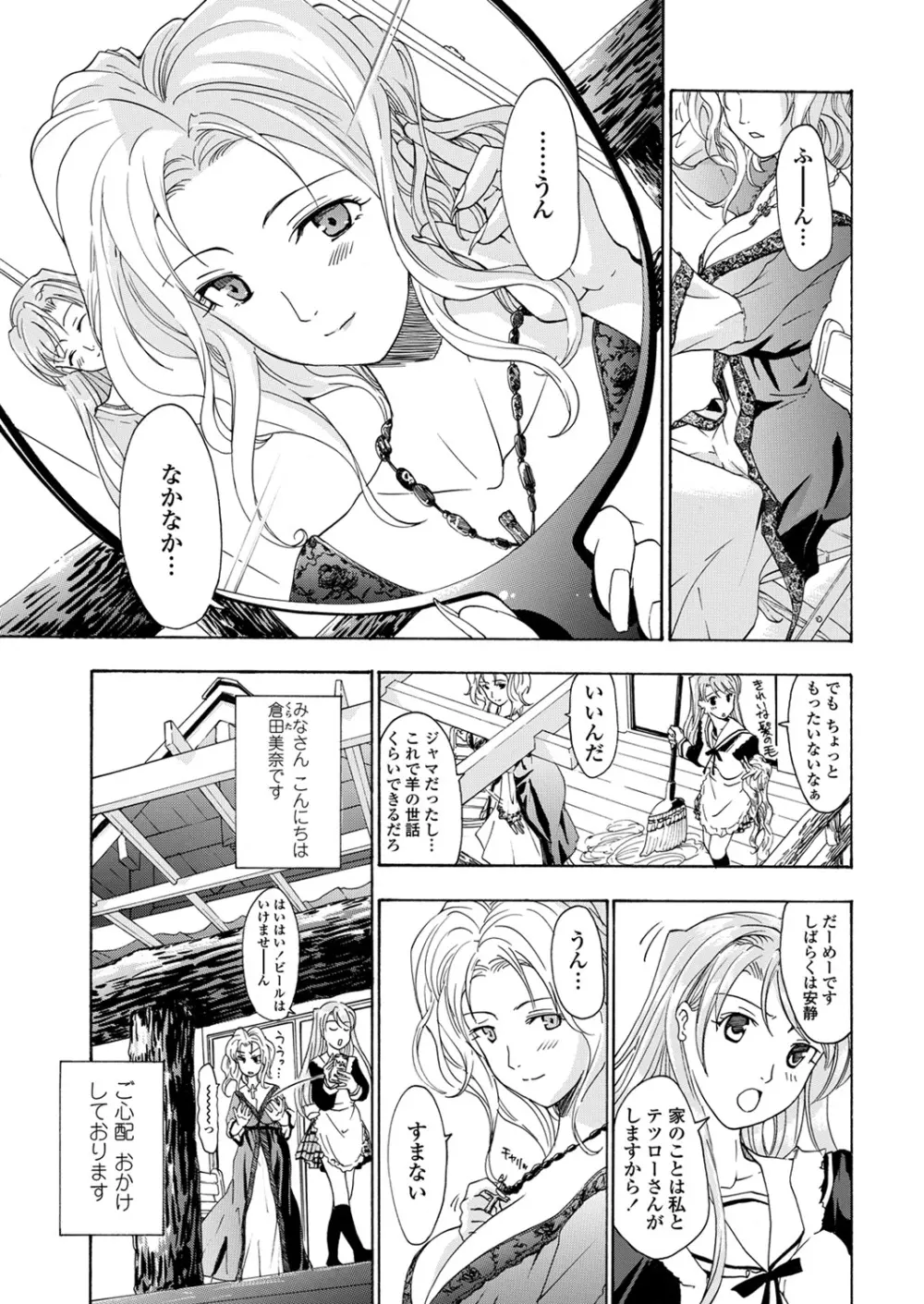 WEB バズーカ Vol.31 Page.113