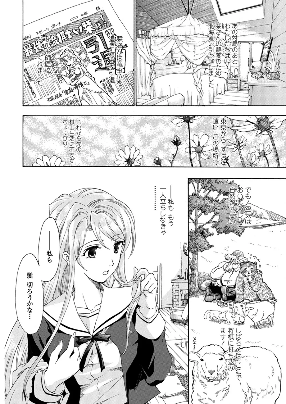 WEB バズーカ Vol.31 Page.114