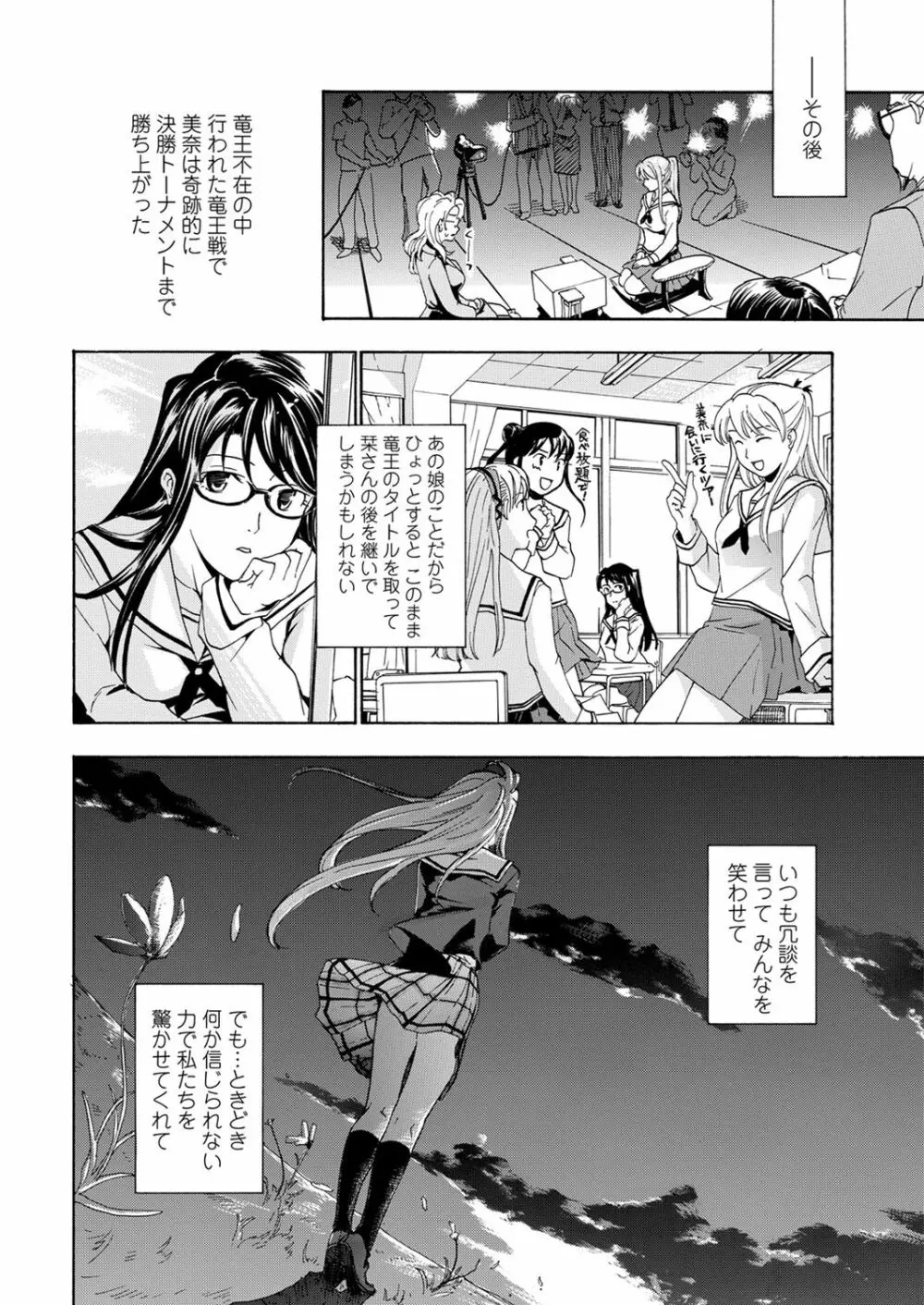 WEB バズーカ Vol.31 Page.128