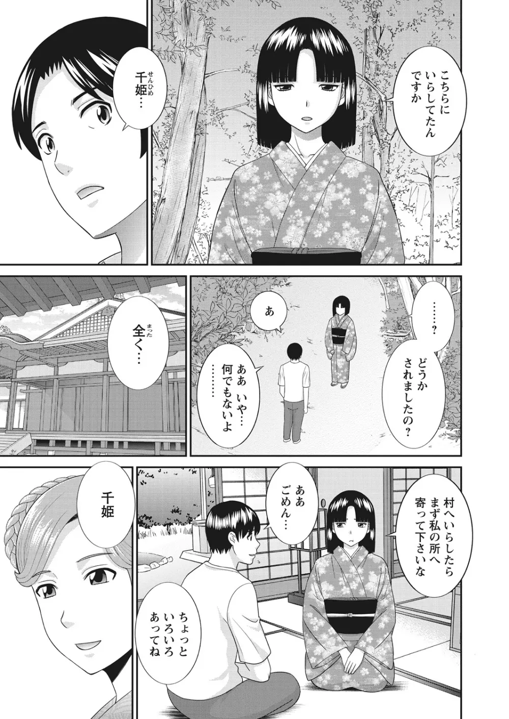 WEB バズーカ Vol.31 Page.13