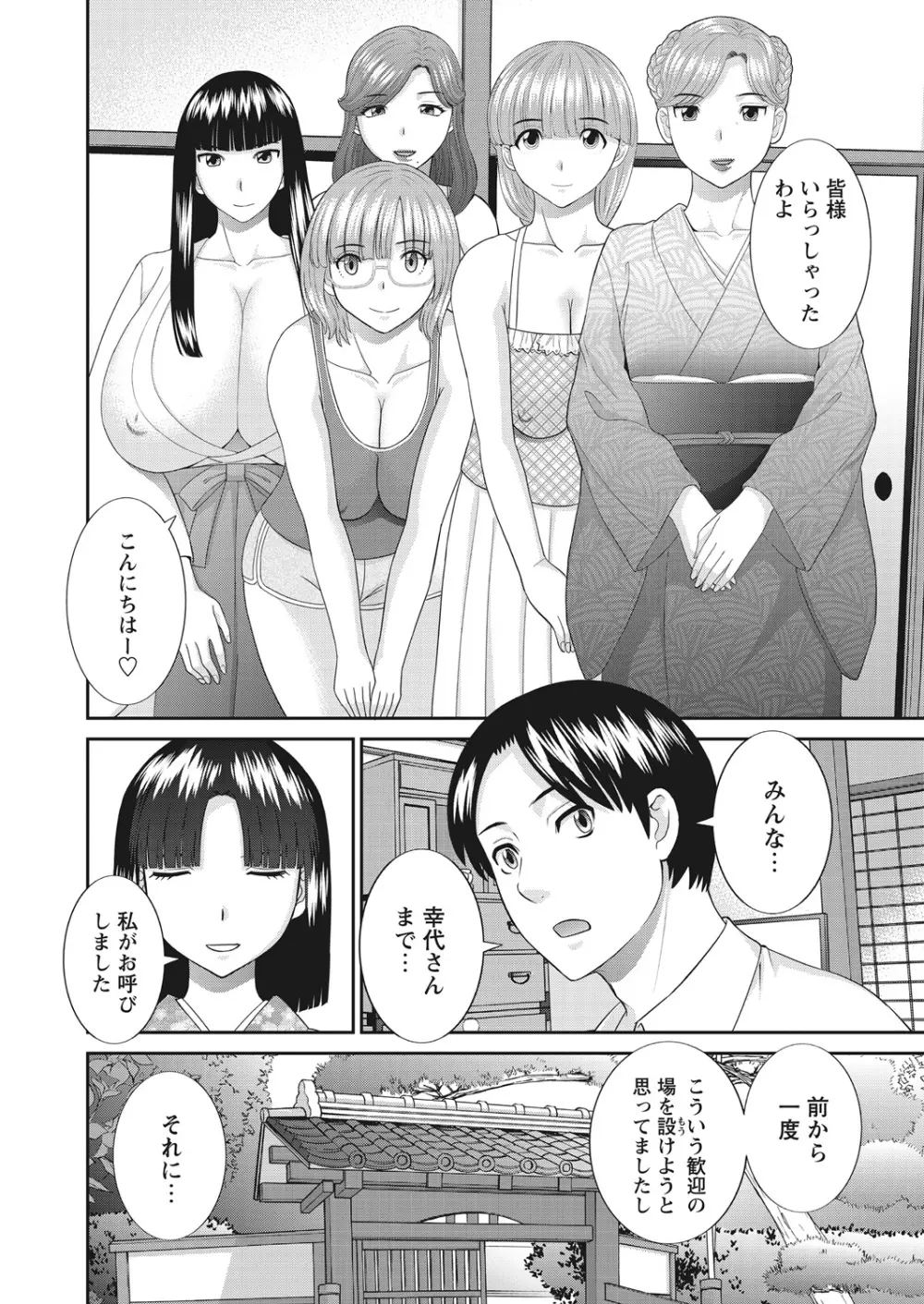 WEB バズーカ Vol.31 Page.14