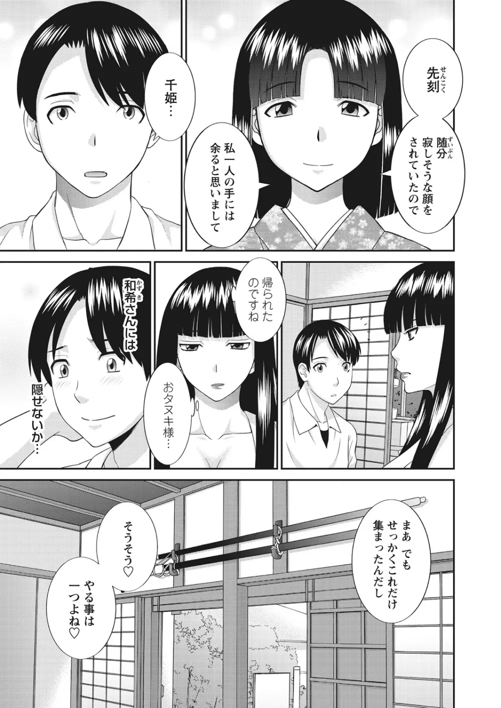 WEB バズーカ Vol.31 Page.15