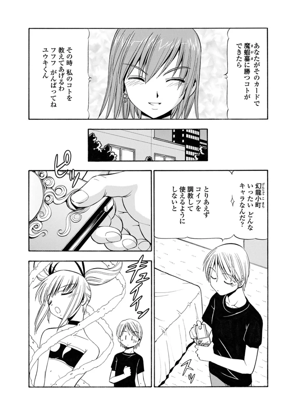 WEB バズーカ Vol.31 Page.165