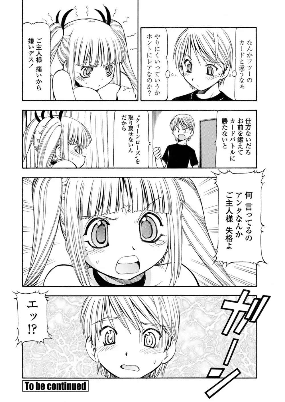 WEB バズーカ Vol.31 Page.182