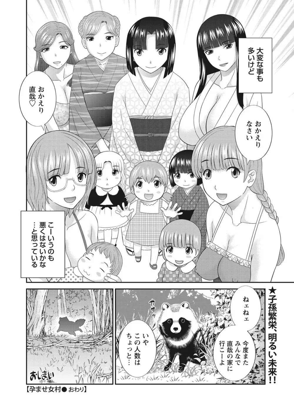WEB バズーカ Vol.31 Page.22