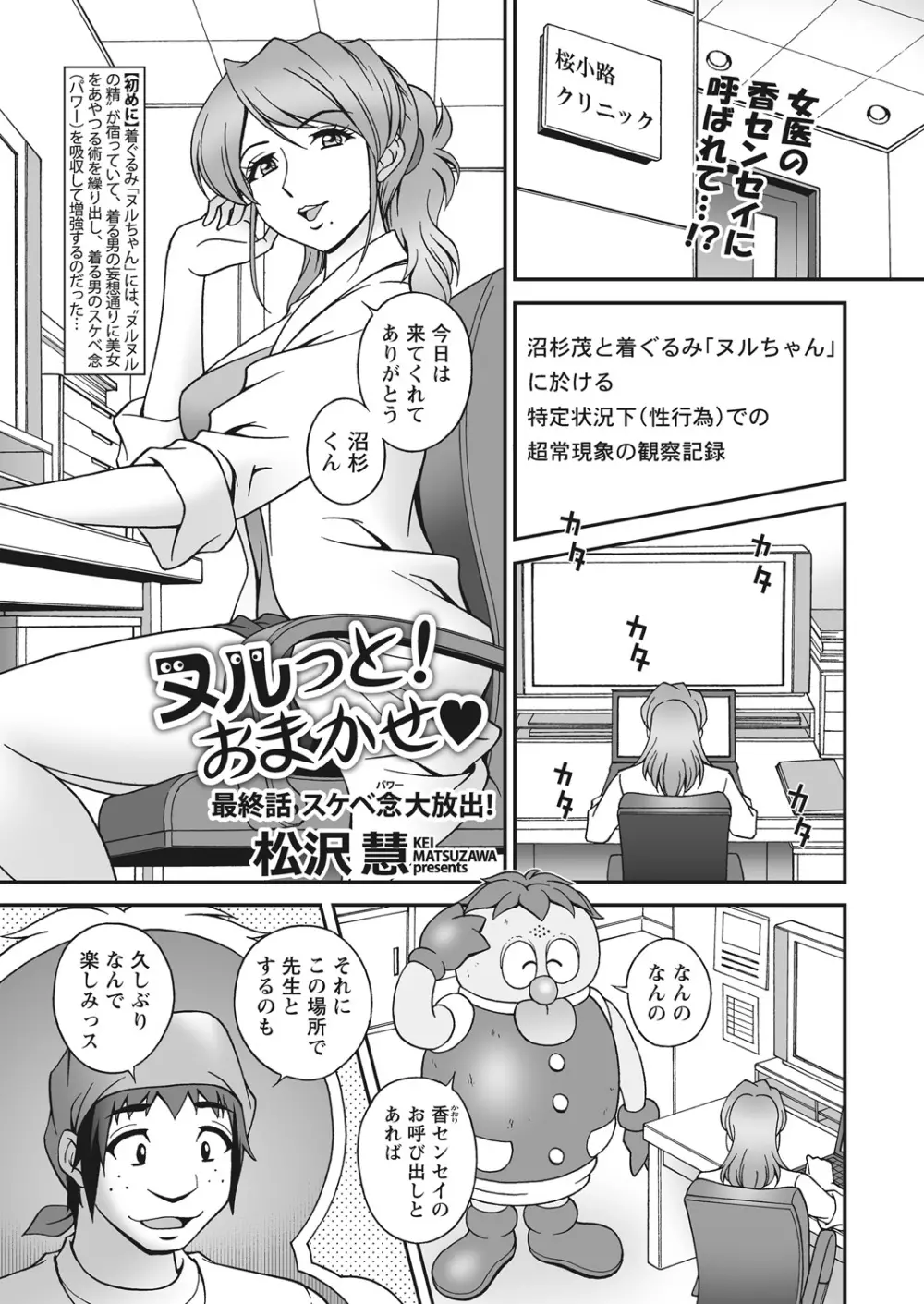 WEB バズーカ Vol.31 Page.57