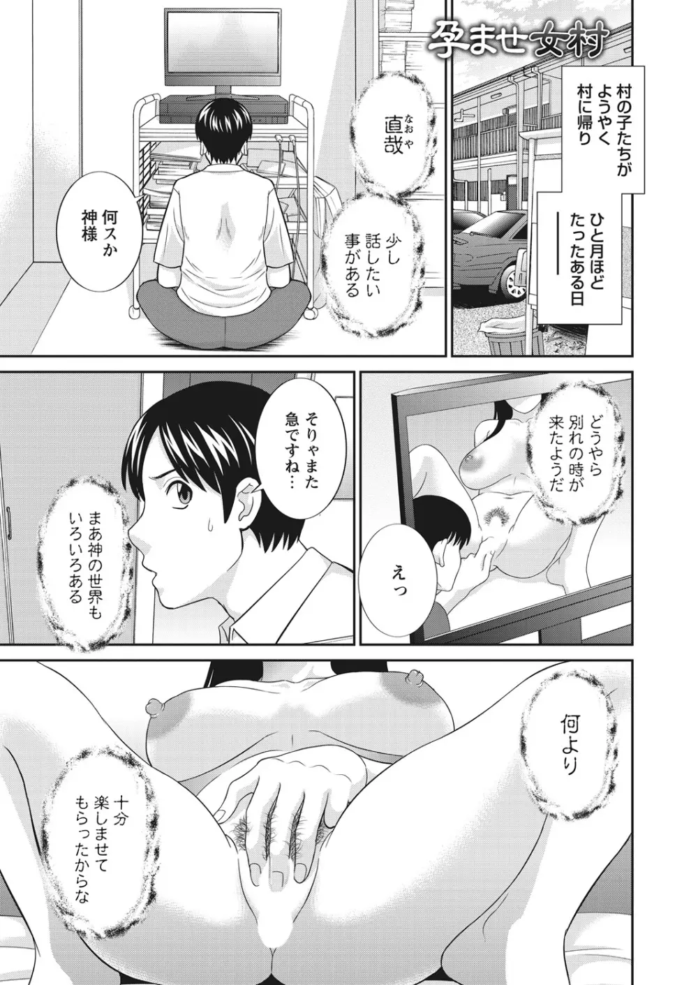 WEB バズーカ Vol.31 Page.7