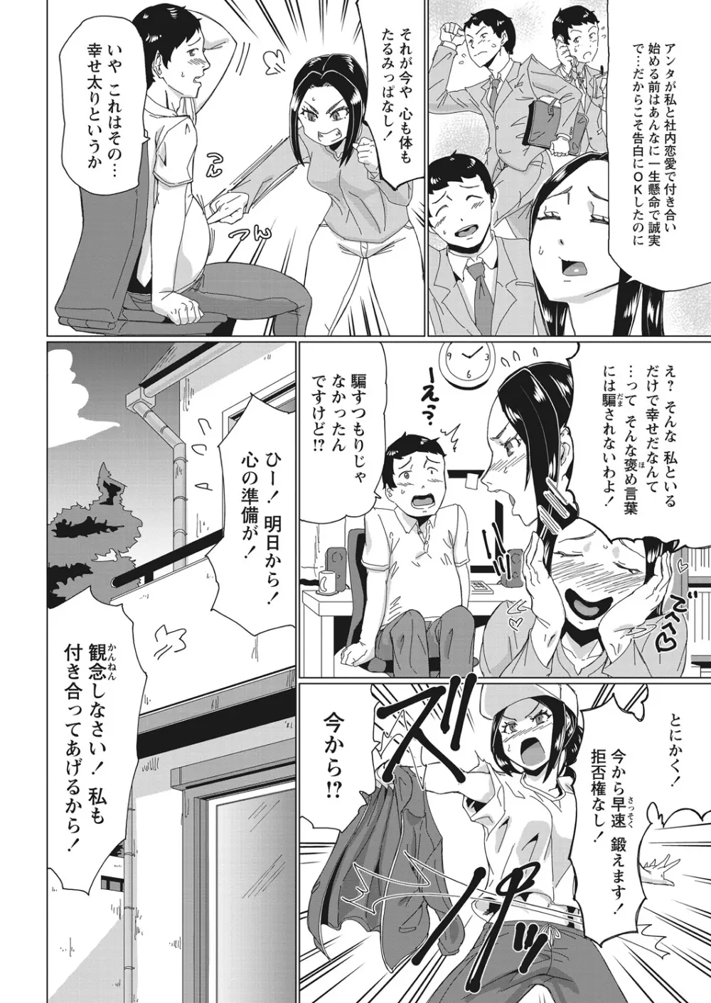 WEB バズーカ Vol.31 Page.74