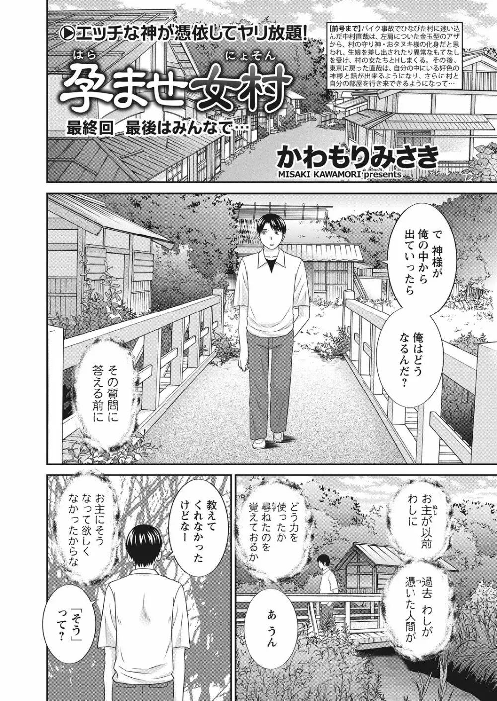 WEB バズーカ Vol.31 Page.8