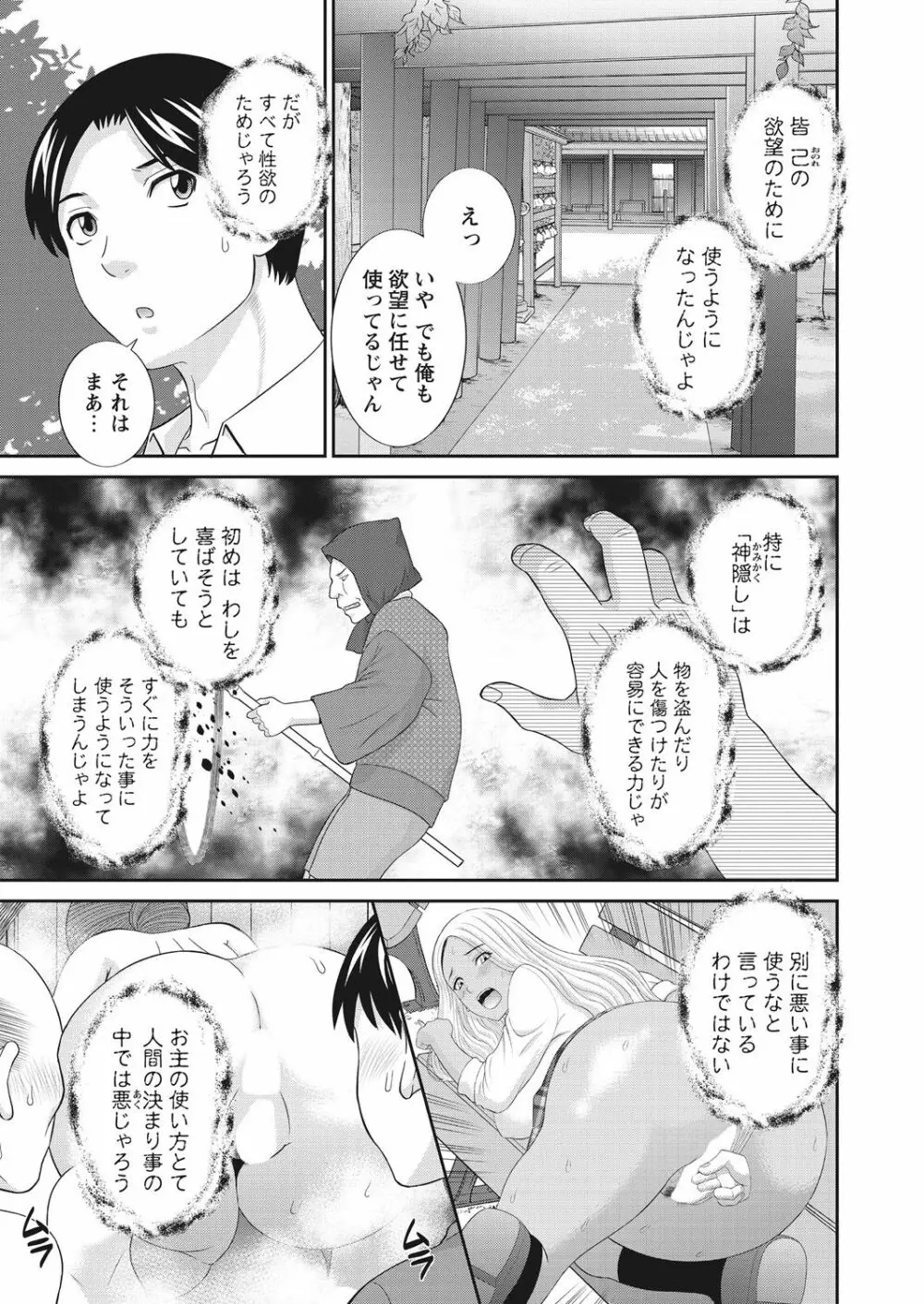 WEB バズーカ Vol.31 Page.9