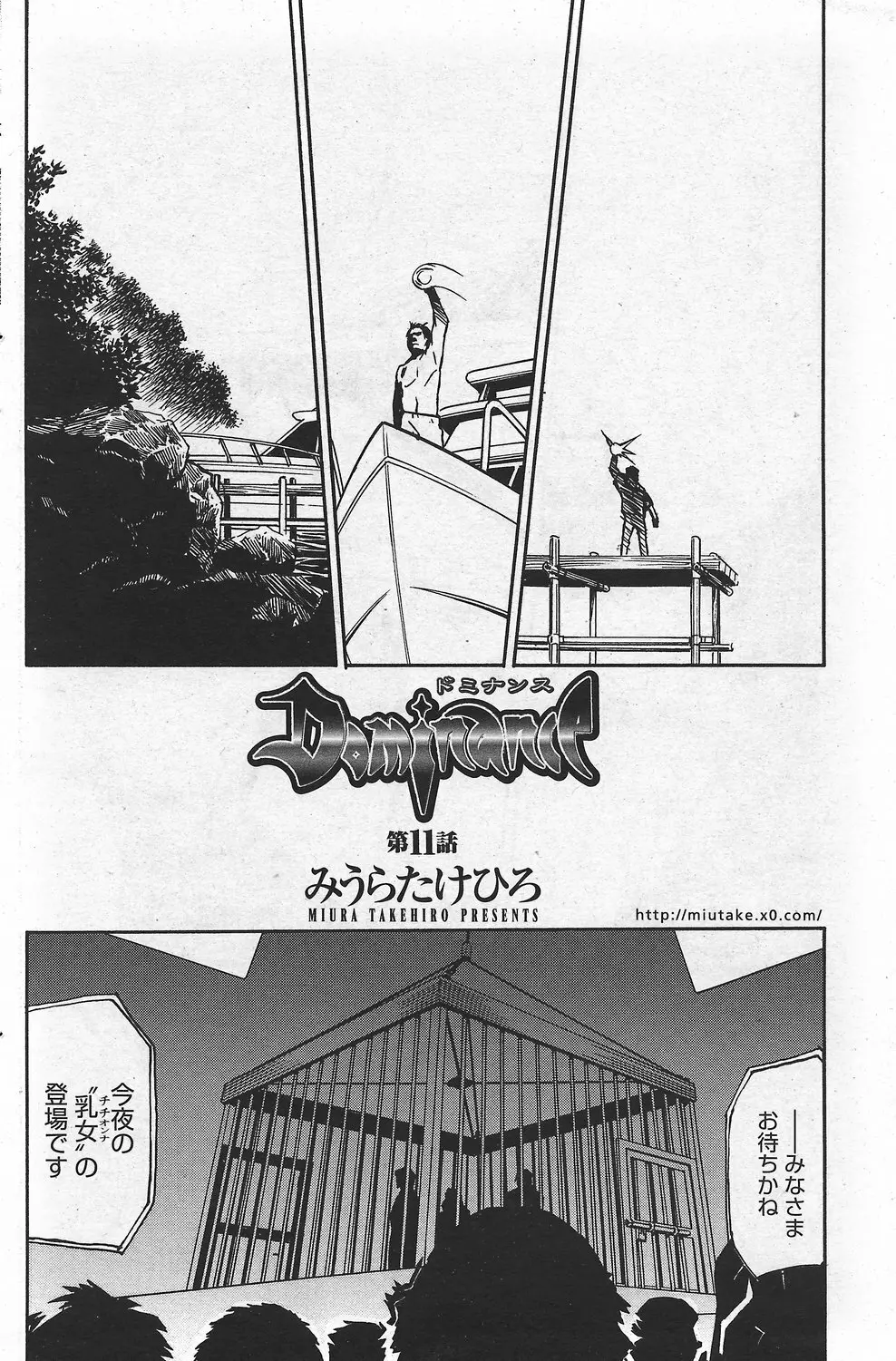 COMIC ペンギンクラブ山賊版 2007年10月号 VOL.225 Page.112