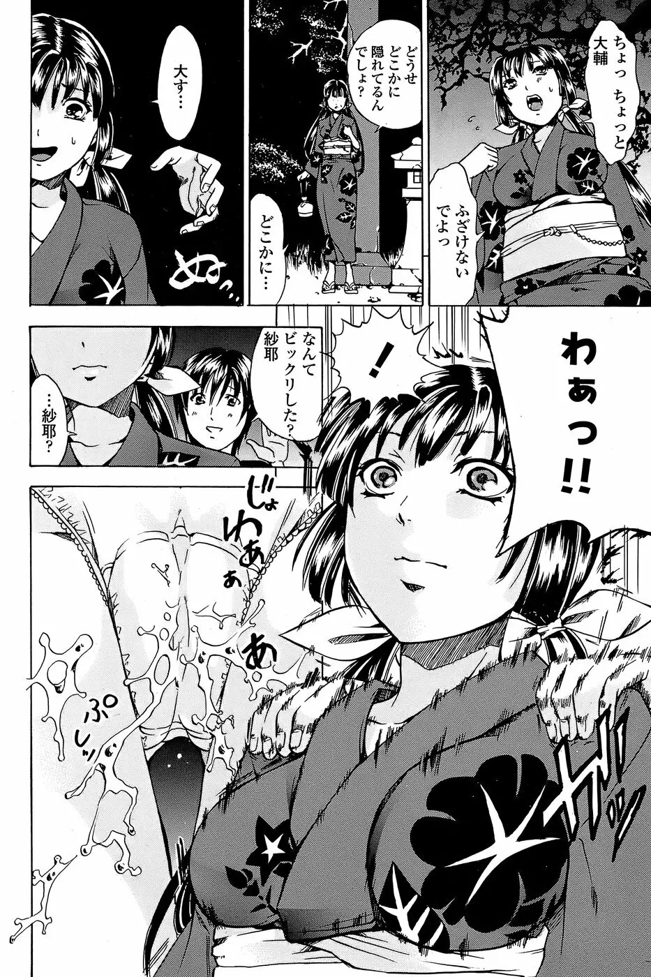 COMICペンギンクラブ山賊版 2008年7月号 Page.182