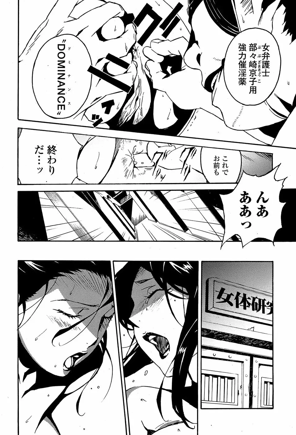 COMICペンギンクラブ山賊版 2008年7月号 Page.220