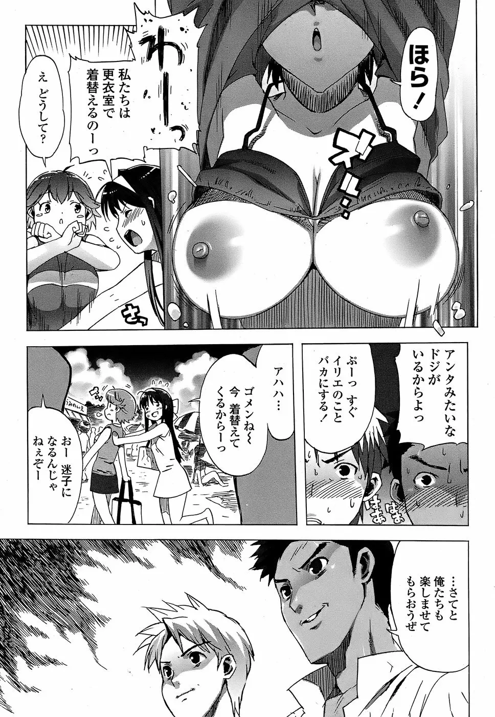 COMICペンギンクラブ山賊版 2008年7月号 Page.53