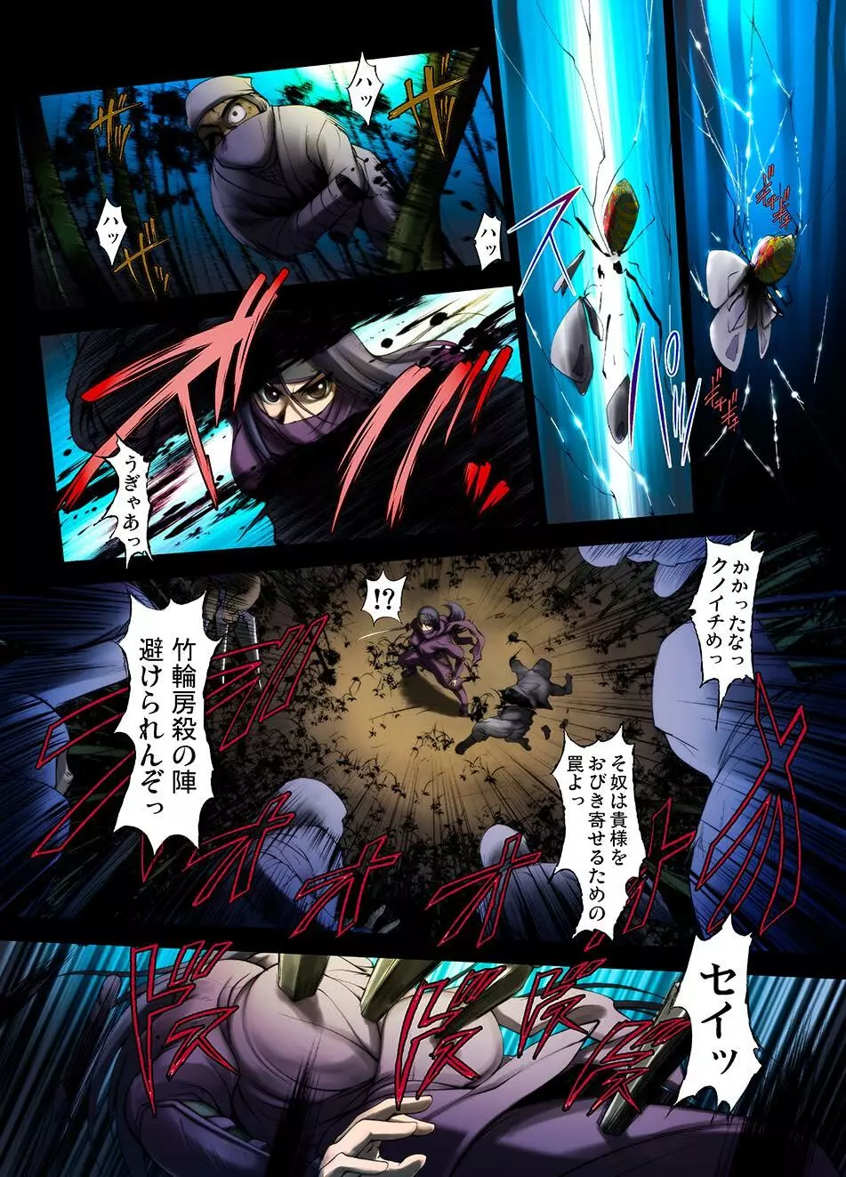 ガチコミ Vol.1 Page.30