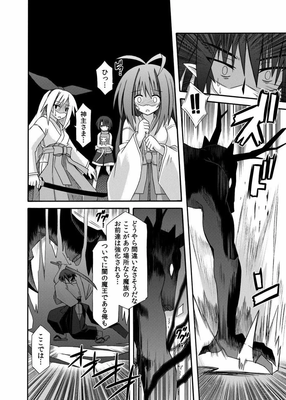 freeze総集編・其の参 -秘奥- Page.129