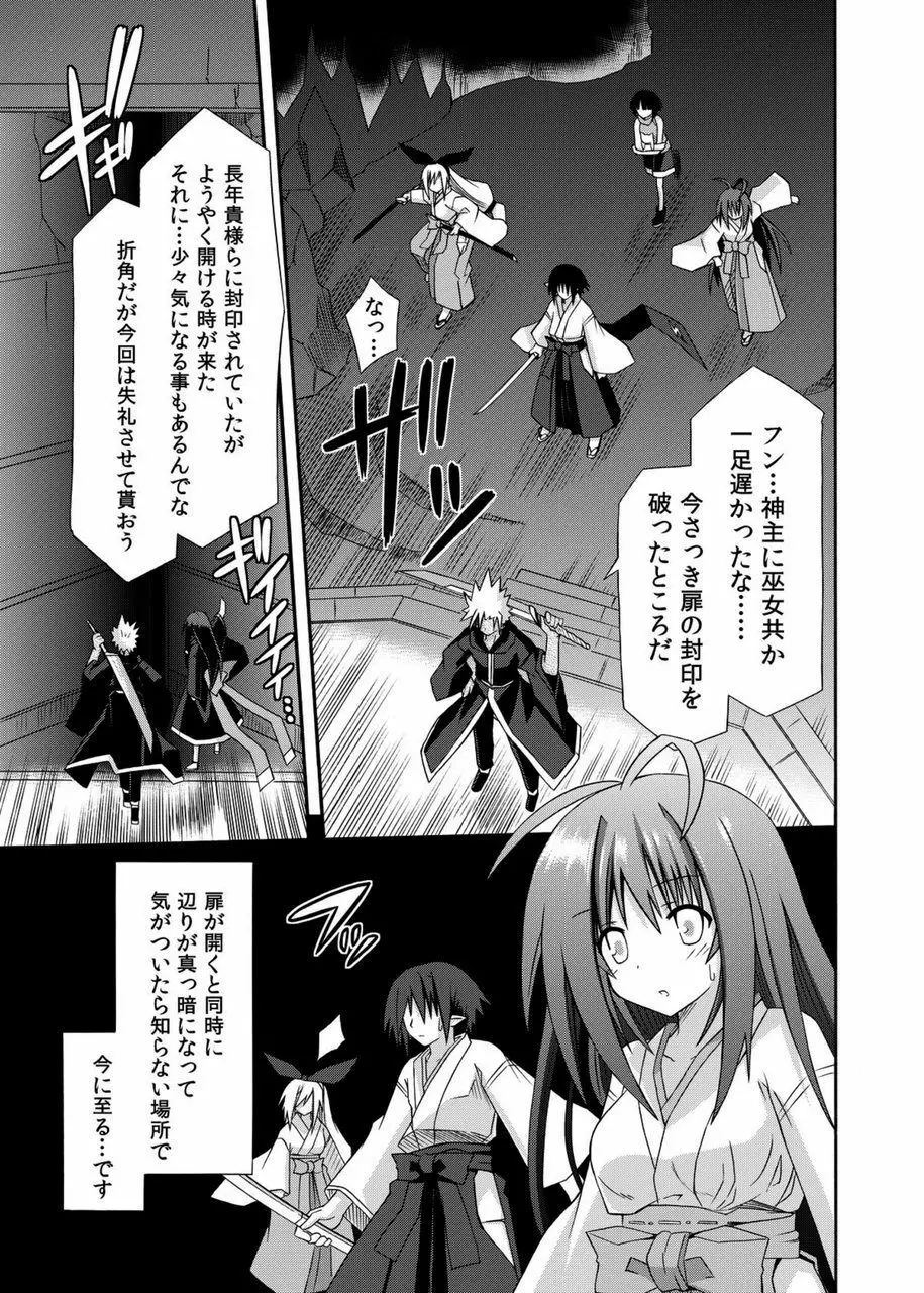 freeze総集編・其の参 -秘奥- Page.135