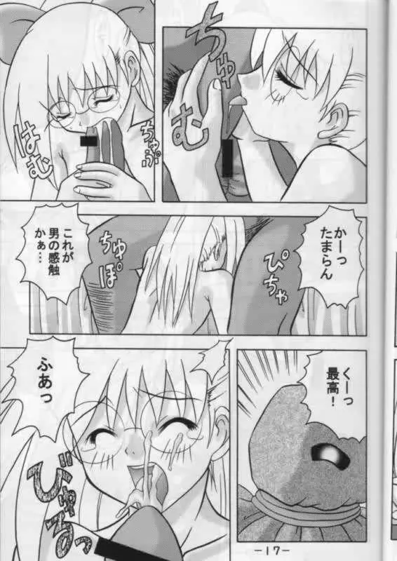 W's 壱 Page.16