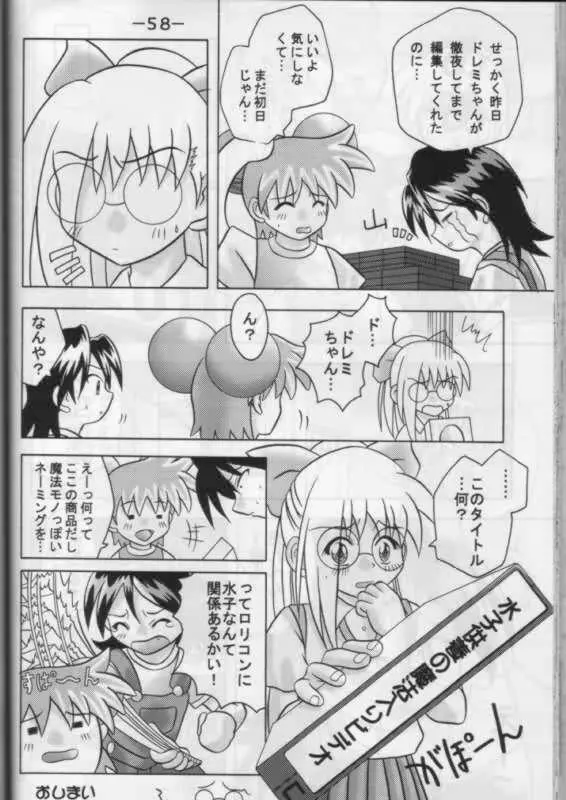 W's 壱 Page.57