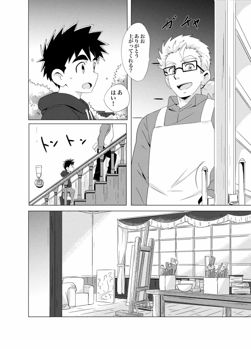 Sparkle☆ Page.6