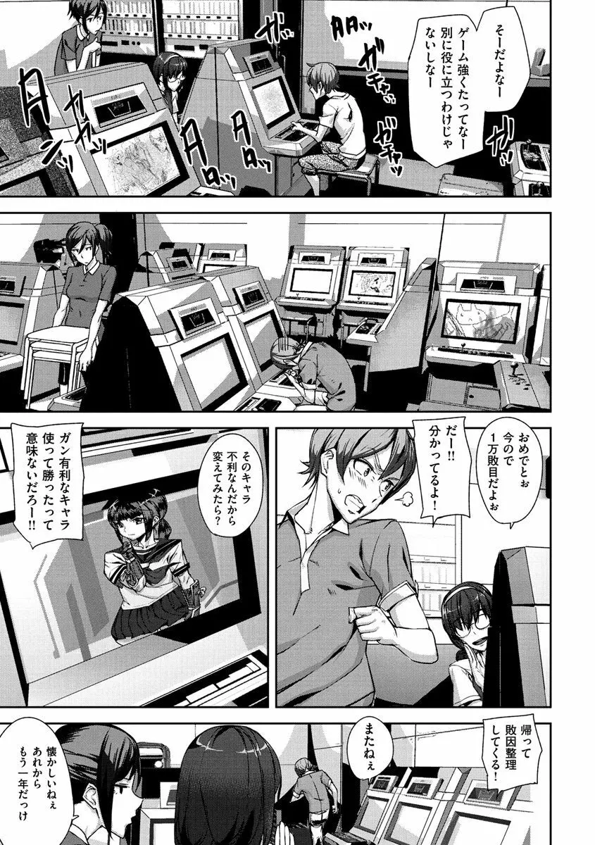 ハニー・サービス Page.117