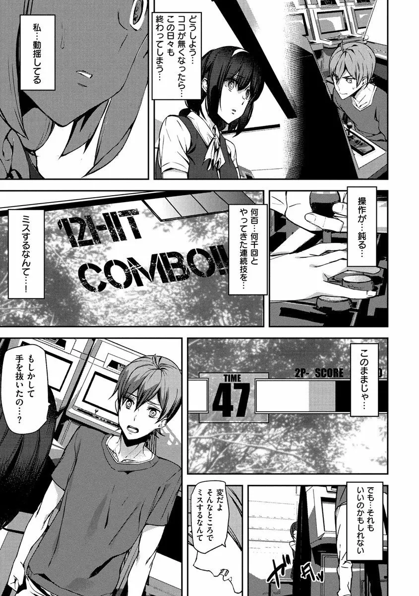 ハニー・サービス Page.121