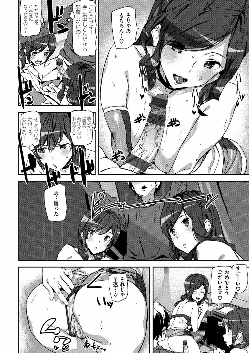 ハニー・サービス Page.14