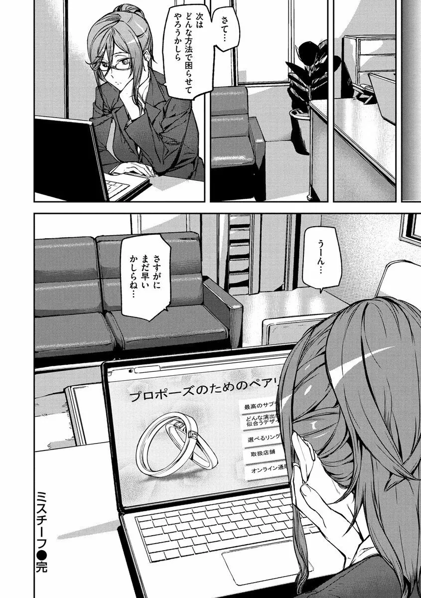 ハニー・サービス Page.172