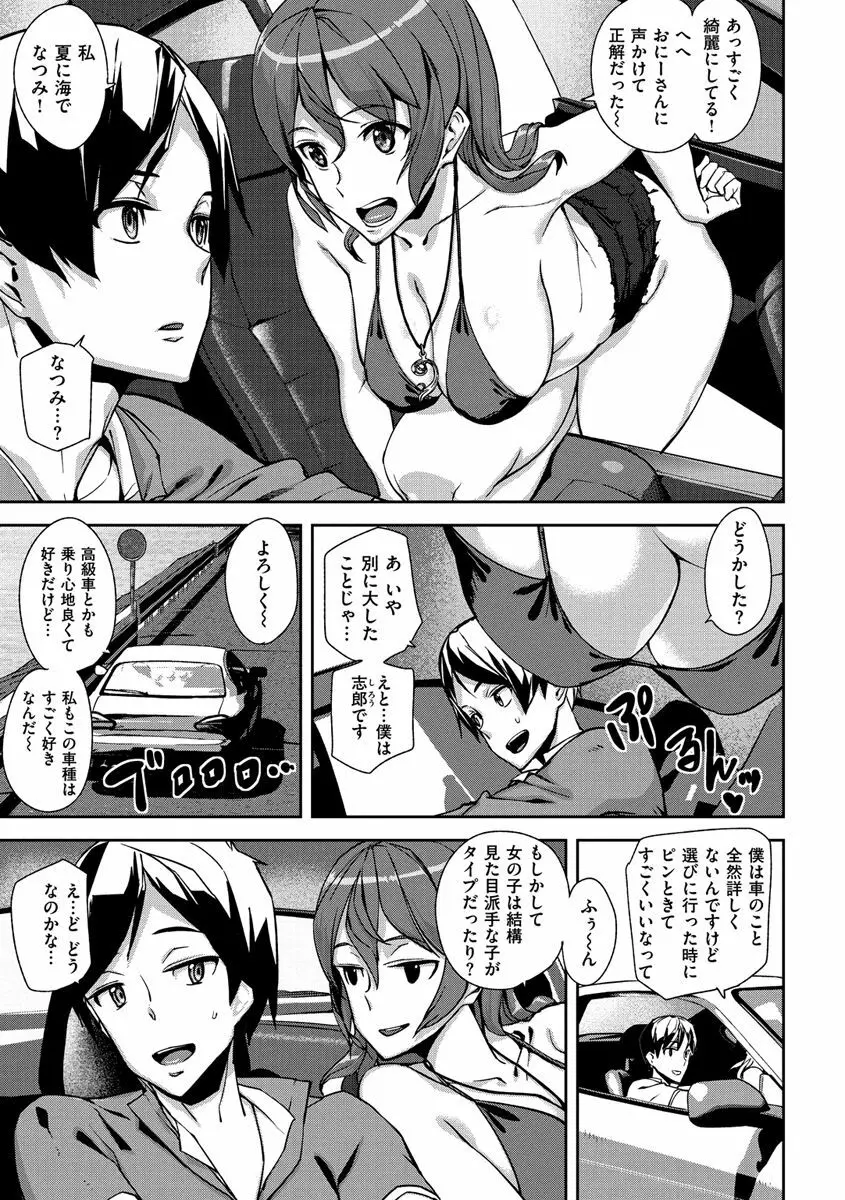 ハニー・サービス Page.195