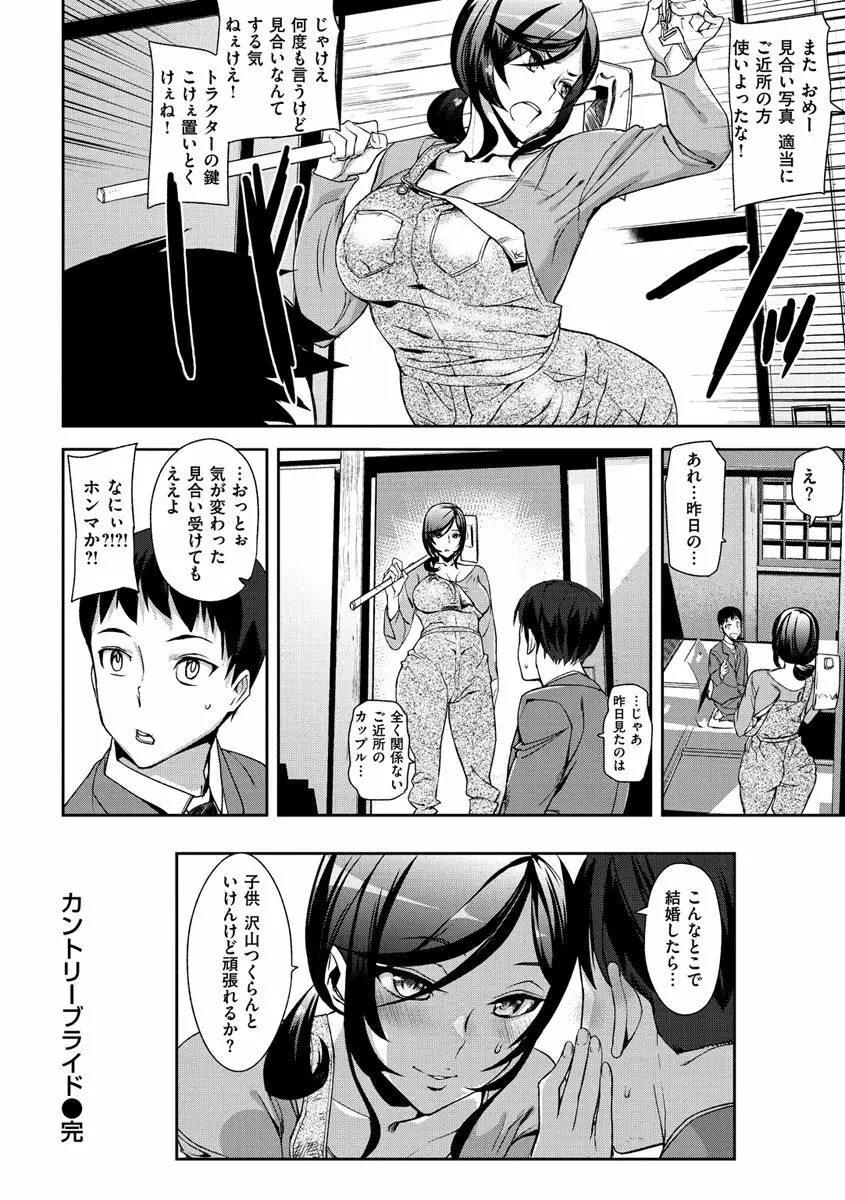 ハニー・サービス Page.42