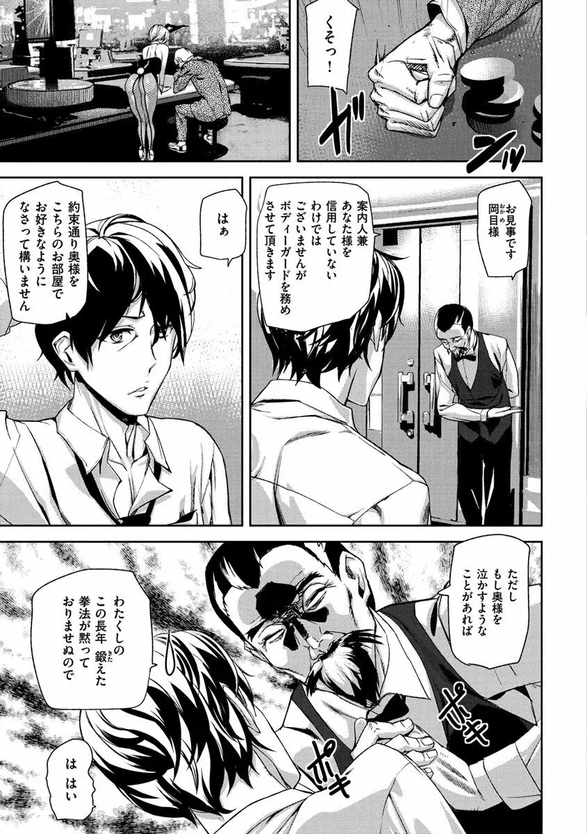 ハニー・サービス Page.45