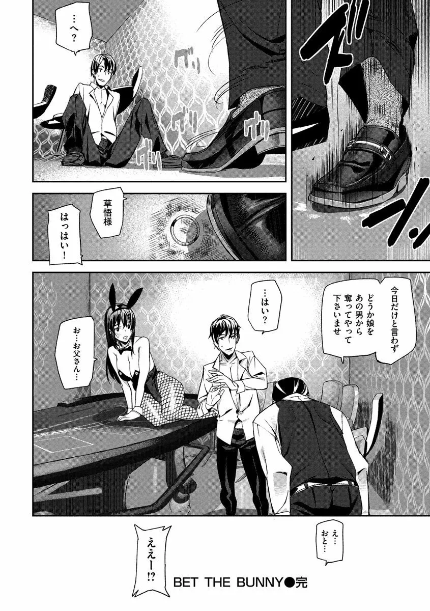 ハニー・サービス Page.60