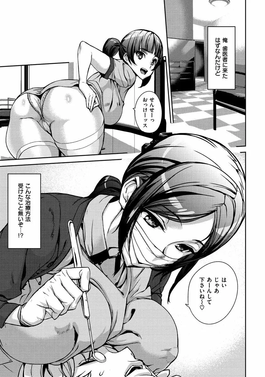 ハニー・サービス Page.61