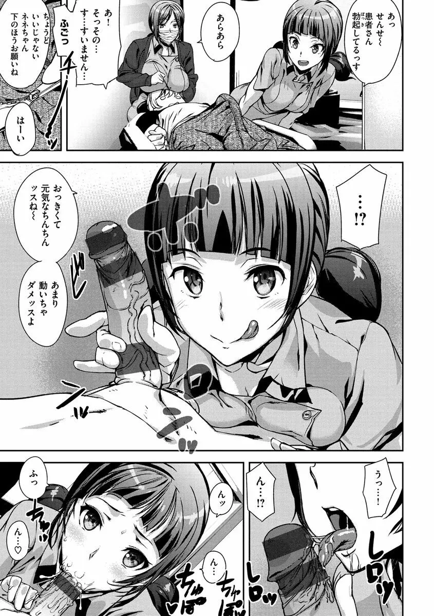 ハニー・サービス Page.67