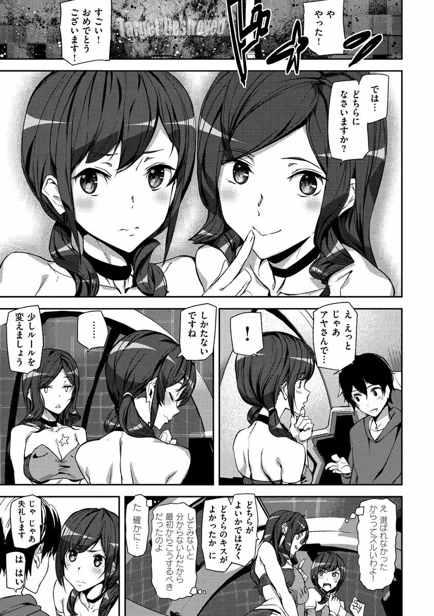 ハニー・サービス Page.7